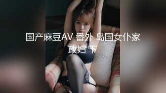 爆肏开档牛仔裤骚母狗 可爱馒头一线天美逼，学生妹放暑假出来，翘起老高的屁股，说是这样后入小穴特别舒服！ (2)