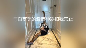 性感漂亮的台湾小美女和网友吃饭时不幸中招,出租屋各种玩弄,操完一次不过瘾把她菊花也破了！