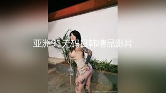 【极品泄密】杭州健身美女高翊晨图影泄密 女神吃鸡嫩穴后入 (2)