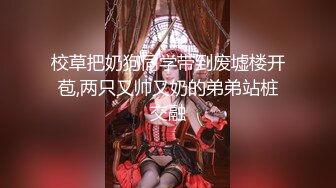 【乱伦❤️通奸大神】内心中的黑暗之神✨ 支教妹妹千里送B 湿嫩小穴干出白浆 哥~能不能快点射