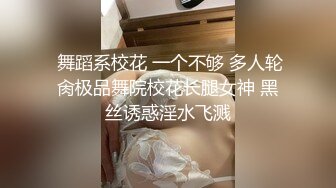 巨乳尤物女神 【奶茶啵啵妹】极品美乳蜜桃臀~抠逼爆浆抽插喷水【33V】 (25)