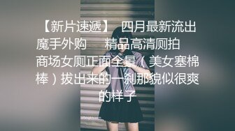 极品长腿美女，穿上性感豹纹网袜，我想无套内射，可惜小姐姐不让啊！