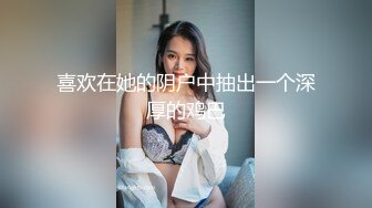 【AI巨星性体验】让女神下海不是梦之太子妃『张天爱』善良的小姨子听到姐夫要操我后主动迎操高清720P版