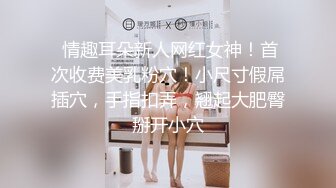 STP27353 九头身大长腿极品美女！干净无毛美穴！疯狂自慰操逼，主动骑乘位爆操，操完自摸骚逼大量喷尿