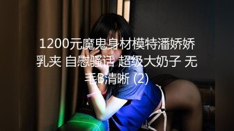 2/14最新 伟哥复出撩妹足浴会所2000元约炮没见过世面的少妇VIP1196