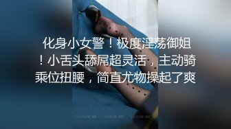 露脸才是王道！穿上衣服人模狗样脱光床上淫荡至极的反差大奶学生妹与男友日常啪啪