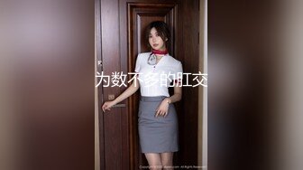 【换妻日记】县城公务员夫妻交换，第二炮战火再起，69口交骚妇今天要尽情释放一下