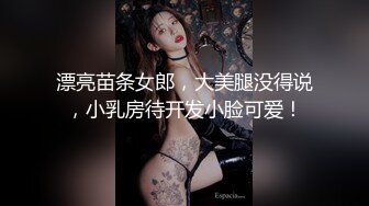 马尾网红外围美女，牛仔裤修长美腿，小伙很满意