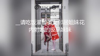 【炸裂推荐！大二极品大胸妹初下海】白天上课晚上很晚才播，颜值很高很漂亮 (1)