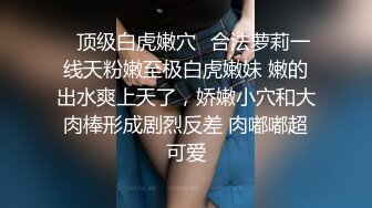   顶级身材顶级尤物长腿女友，最强大最完美的蜜臀，男友第一视角后入，女友咩咩咩地叫