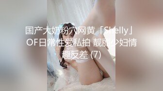 趁女主洗澡安好摄像头后拉她出来操逼,老说“你还没洗鸡巴”大屁股扭得贼爽