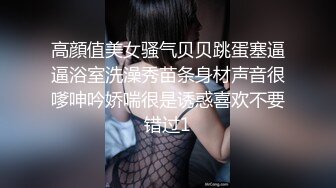 最新流出〖女子私密养生SPA〗敏感爱敏水的小妹妹来光顾 金手指速插粉穴 主动跪舔 怼操内射被骂