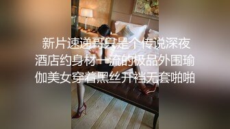 【近亲偷腥】梦想三飞姐妹花26.0 小姨子穿上护士服在我身上疯狂骑乘 誓要榨干姐夫