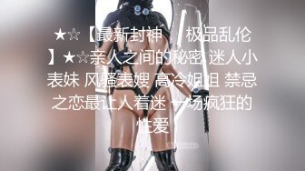  新流出民宿酒店偷拍 性感情趣内衣美女和男友一边玩手机一边做爱