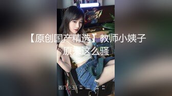 她男朋友知道她这么骚吗？找贵港单女