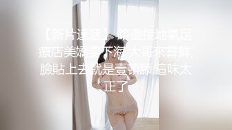  甜言蜜语诱骗小嫩妹子足交啪啪，没想到脚上功夫这么一流，无毛粉穴还超嫩