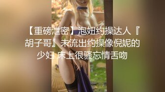 【新片速遞】 海角大神合集，【慈父老刘】，十九岁女儿莉莉乱伦，精液早餐精液spa，和女儿极致体液互换[1.6G/MP4/01:02:41]