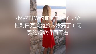 淫荡女神卖衣服女孩，家里邀请两个炮友一起做爱，性感高跟鞋牛仔裤 太具诱惑了，被炮友艹得呻吟充满房间！