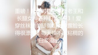 极品身材美乳白虎少女反差婊被SM蹂躏，捆绑，乳夹、拍打，虐阴齐上阵花式调教