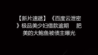 高挑网袜美少妇，啪啪做爱 皮鞭调教，后入一顿操逼 操累了道具自慰白浆好多