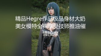 ❤️优雅气质尤物❤️售楼处的小姐姐努力工作的样子真可爱，很主动的把屁股翘起来让鸡巴插进去！超美反差白富美