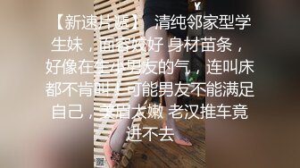 被假经纪人欺骗的学生妹❤️才国中就大C小D胸型还蛮好看