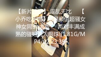 【新片速遞】  办公楼女厕全景偷拍超极品高挑气质美妞❤️人美B更美