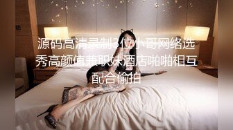 OF夫妻博主 ✨内容为NTR献妻 男主老绿奴了 献妻自己老婆给兄弟甚至推特的粉丝 很喜欢老婆被操的时候凝视她的面部变化《VO.1》 (2)