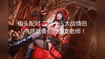 [2DF2] 【新年贺岁档】老公约上司喝酒却成全了奸情1080p高清版[BT种子]