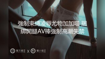 零零后留学生小母狗「Puppy」OF日常性爱私拍 一口一声“爸爸”，玩的变态，极度反差！ (1)