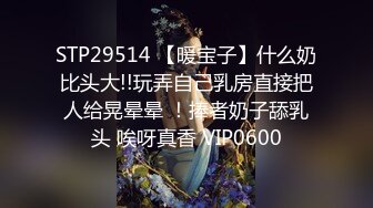 STP29514 【暖宝子】什么奶比头大!!玩弄自己乳房直接把人给晃晕晕 ！捧者奶子舔乳头 唉呀真香 VIP0600