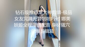   暑假赚外快，甜美温柔今夜男友不在家，害羞腼腆做爱投入，物超所值