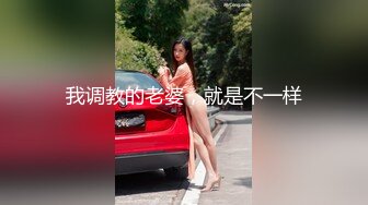   爆乳女神重磅核弹高铁紫薇女神Naomii高价解锁完整版陷入情欲内射更生会女神的粉穴