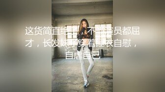 商场女厕连拍三位年轻少妇的多毛大肥B