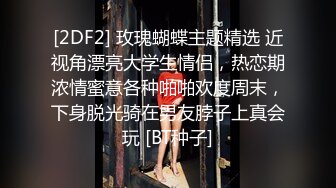 极品巨乳白虎小姐姐与大肉棒男友激情性爱视频流出