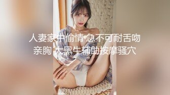 【新片速遞】 网红女神近期下海！168CM黑丝美腿！性感翘臀摇摆，半脱下丝袜假屌插穴，微毛嫩穴极度诱惑[1.33G/MP4/03:06:31]