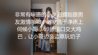 雄哥下班後找OL做愛