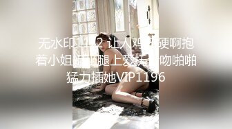 清晰小学妹【小灵儿】被操内射~还用道具调教~爽，青涩腼腆爱笑，乳房又挺又粉