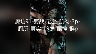 变态眼镜哥请隔壁租房白领小姐姐吃宵夜被灌醉放倒带到旅馆开房啪啪