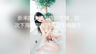 【新片速遞】韩国精品TS『eun-a』可爱的样子比女人还温柔美腿黑丝丁字内裤仙女伸出舌头勾人啊看到都想去操