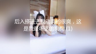 超青春人气超高，相信群众的眼光吧【想要爸爸抱】顶级女神~超级反差~水晶棒插逼~自慰猛扣 (4)