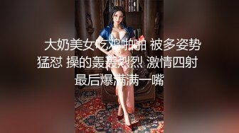 23岁日马混血美少女「Kimmy」OF露脸大尺度性爱私拍 小小年纪户外露出后庭开发潮喷吞精群P真会玩【第四弹】 (2)