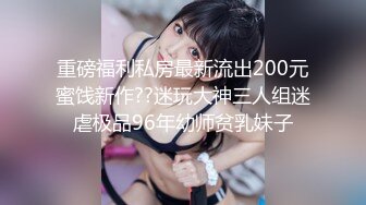 皇家华人出品 HJ-082 强奸董事长的美女秘书