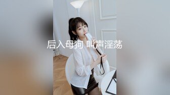 后入母狗 叫声淫荡