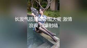 STP14381 台灣SWAG 上班族平时太压抑 回到家疯狂啪啪起來 小骚货被吸允舔穴 69爽到不断淫叫