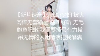 [2DF2]肤白貌美的张思妮和小情侣商场楼梯间全裸调教露出做爱 轮流爆操骚女射嘴里 - [BT种子]