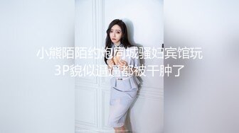 深圳开房爆艹情趣内衣美女