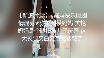 优雅女S调教女M，你的女神在这只是个给主人舔脚的下贱小母狗，反差女神被两位女主淫语