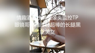  黑丝大奶人妻吃鸡啪啪 在家撅着大肥臀被无套输出 内射