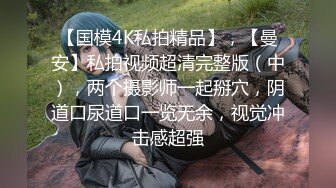 【今日推荐】极品御姐AVO女神天生尤物完美身材 户外车震超刺激 地下停车场车震制服小姐姐 爆操内射流精